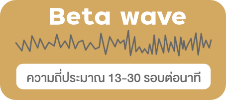 Beta Wave