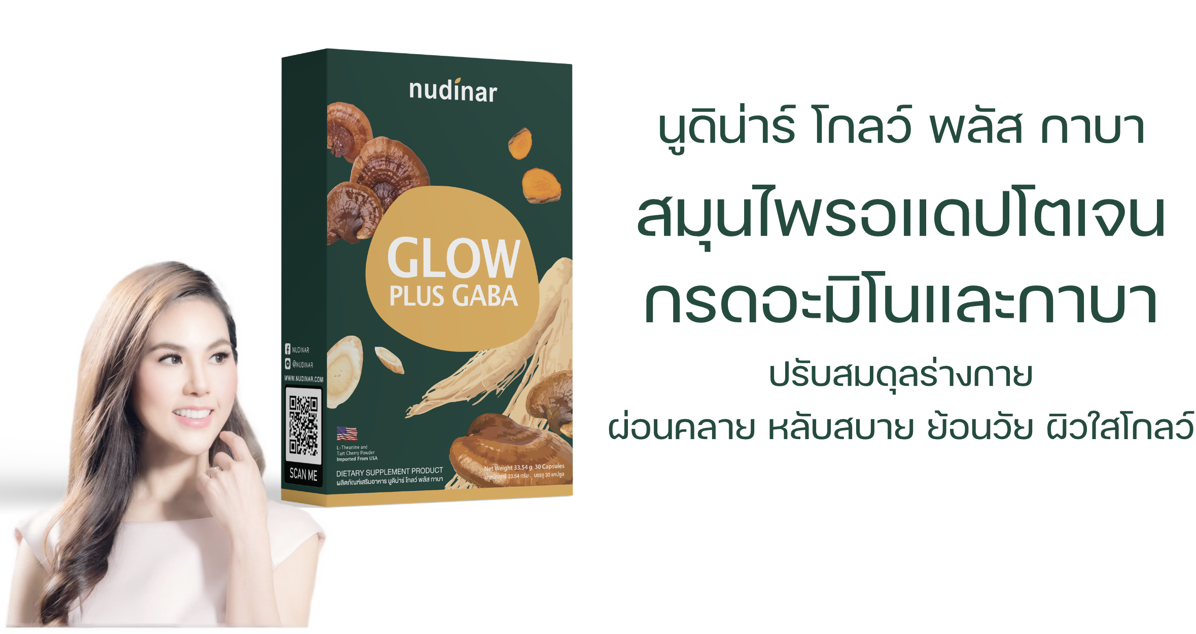 Glow Plus Gaba