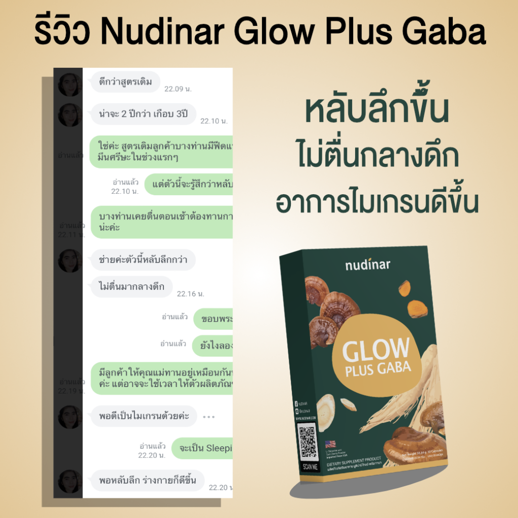 Review Nudinar Glow Plus GABA
